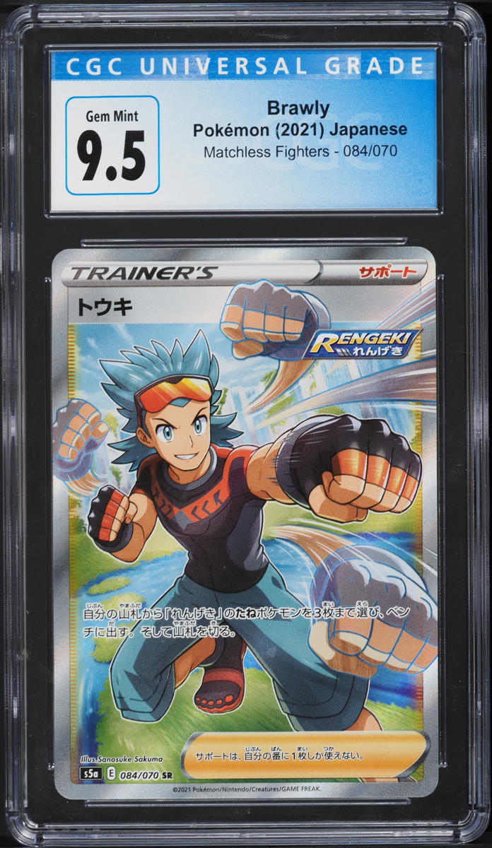 2021 Pokemon Japanese SWSH Matchless Fighters Brawly #84 CGC 9.5 GEM MINT