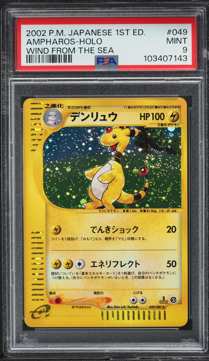 2002 Pokemon Japanese Wind From The Sea 1st Edition Holo Ampharos #49 PSA 9 MINT