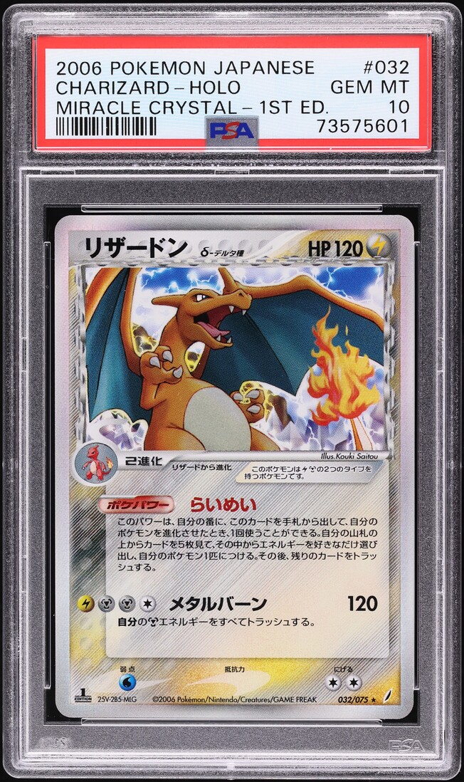 2006 Pokemon Japanese Miracle Crystal 1st Edition Holo Charizard #32 PSA 10 GEM MINT