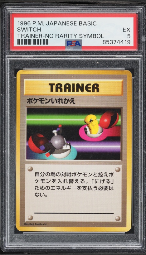Switch PSA 5