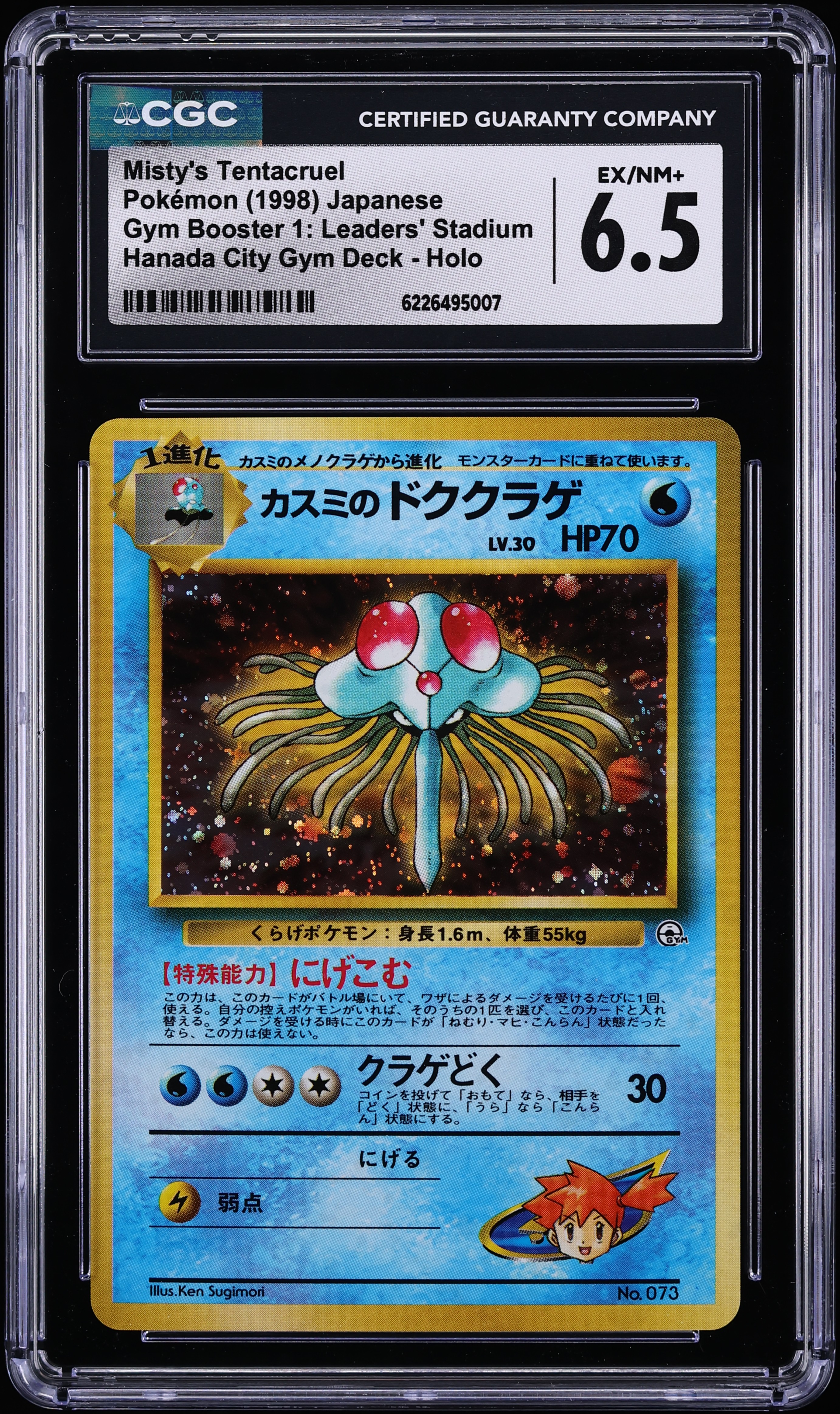 1998 Pokemon Japanese Gym 1 Holo Misty's Tentacruel #73 CGC 6.5 EXMT+