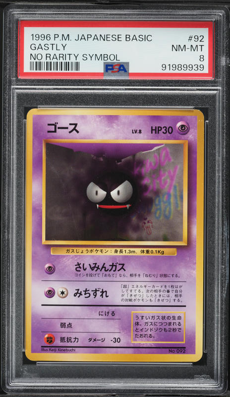 Gastly PSA 8