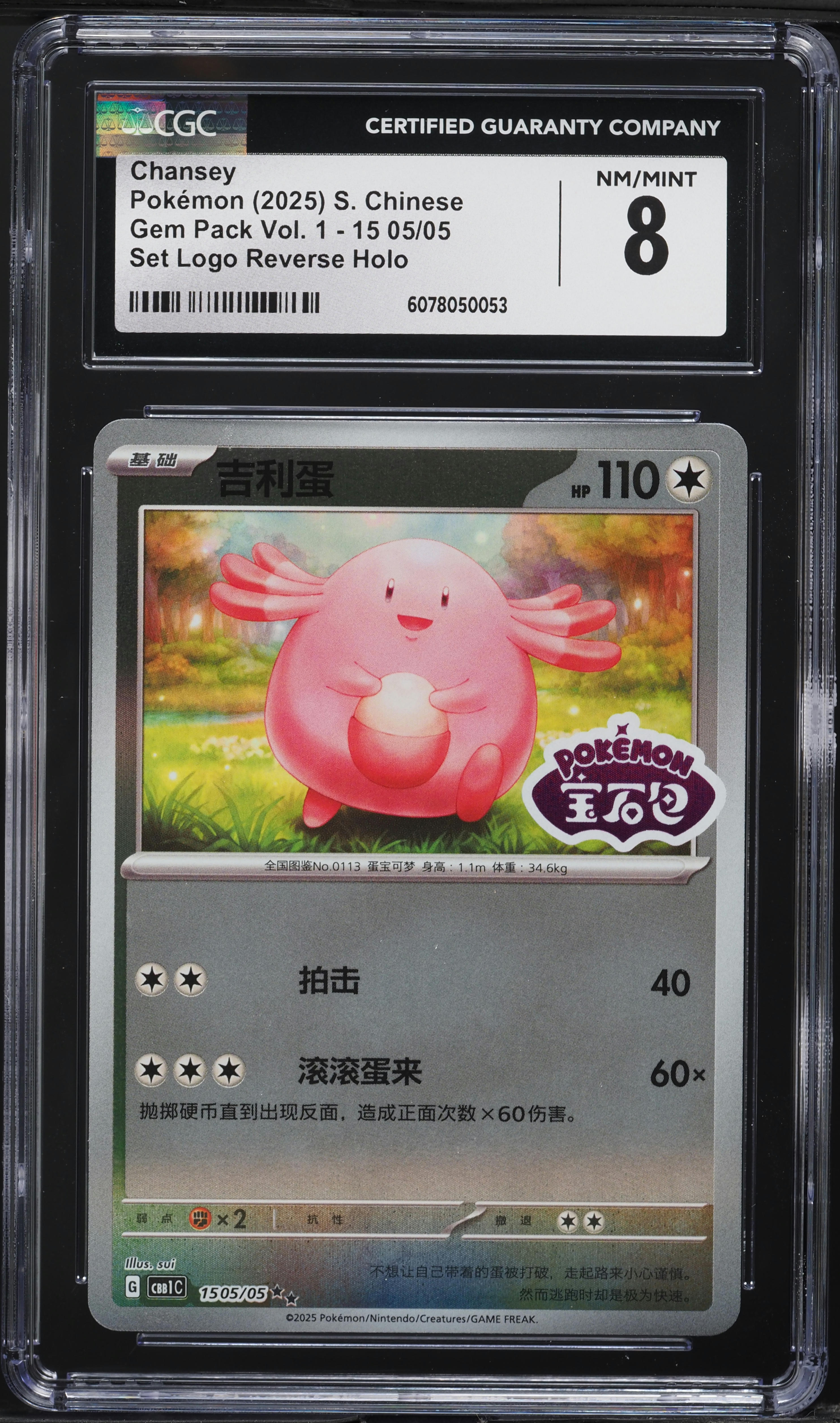 2025 Pokemon Chinese SV Gem Pack Vol. 1 Set Logo Reverse Holo Chansey #15 05 CGC 8 NM-MT