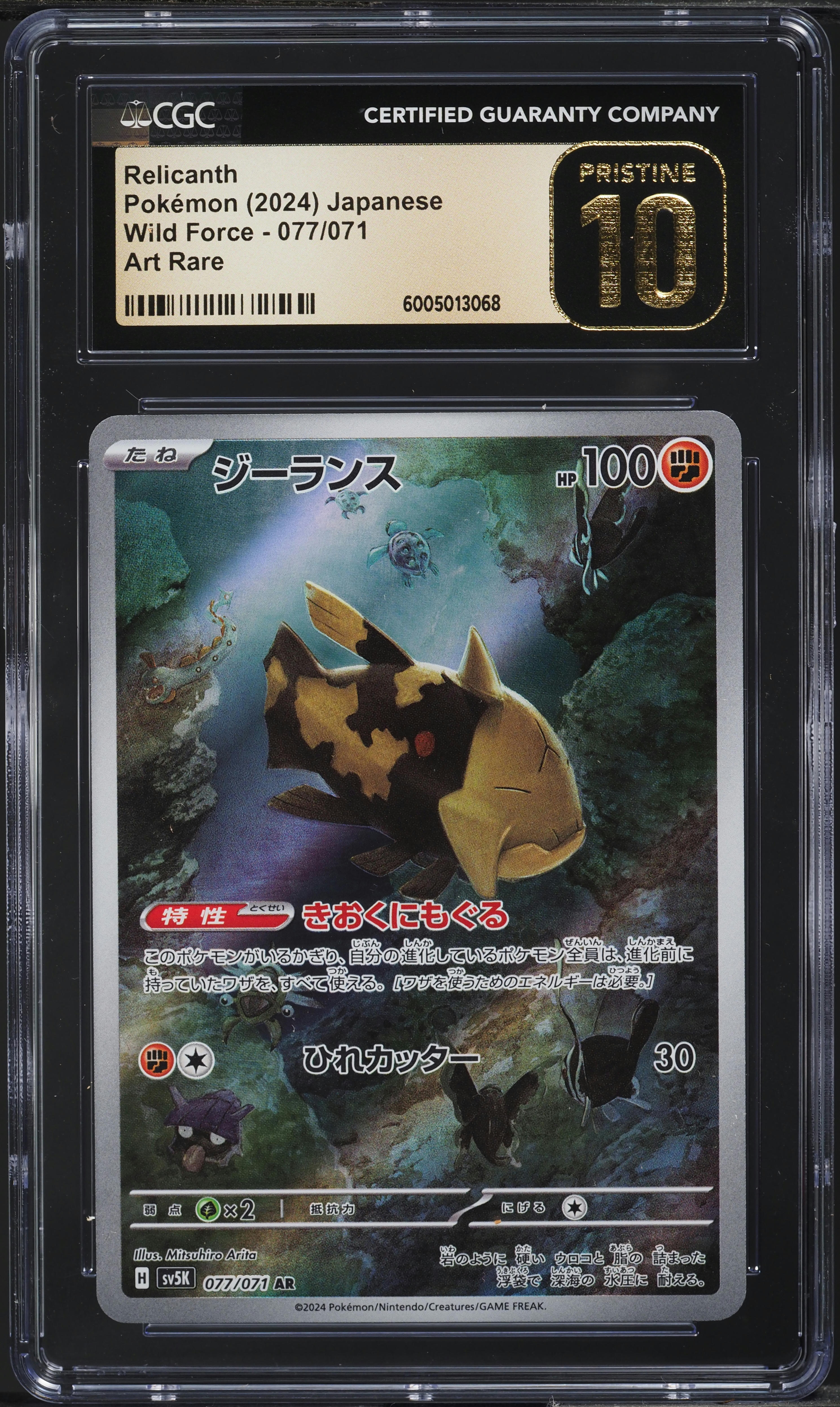 2024 Pokemon Japanese Scarlet & Violet Wild Force AR Relicanth #77 CGC 10 PRISTINE