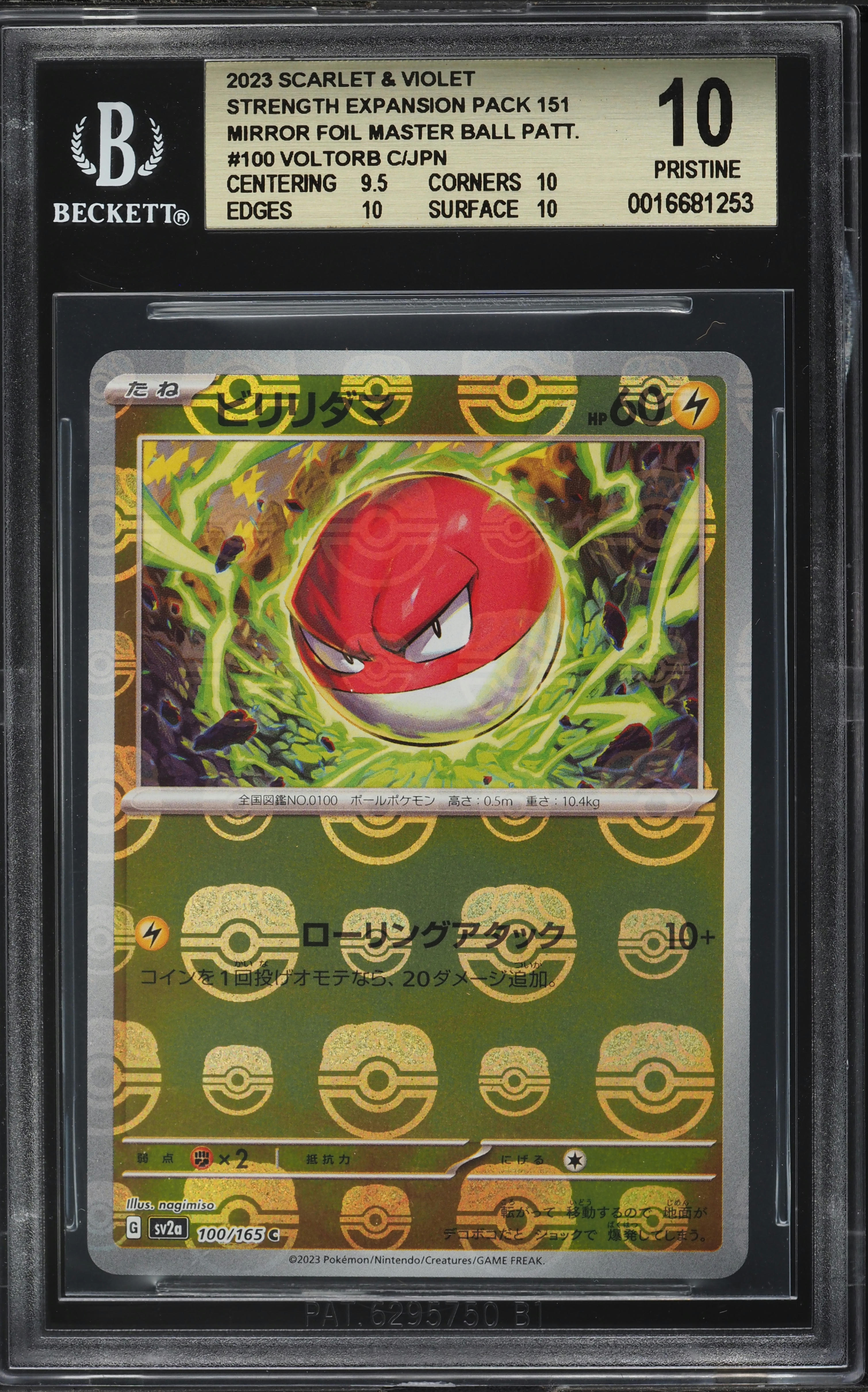2023 Pokemon Japanese SV 151 Master Ball Reverse Holo Voltorb #100 BGS 10 PRISTINE