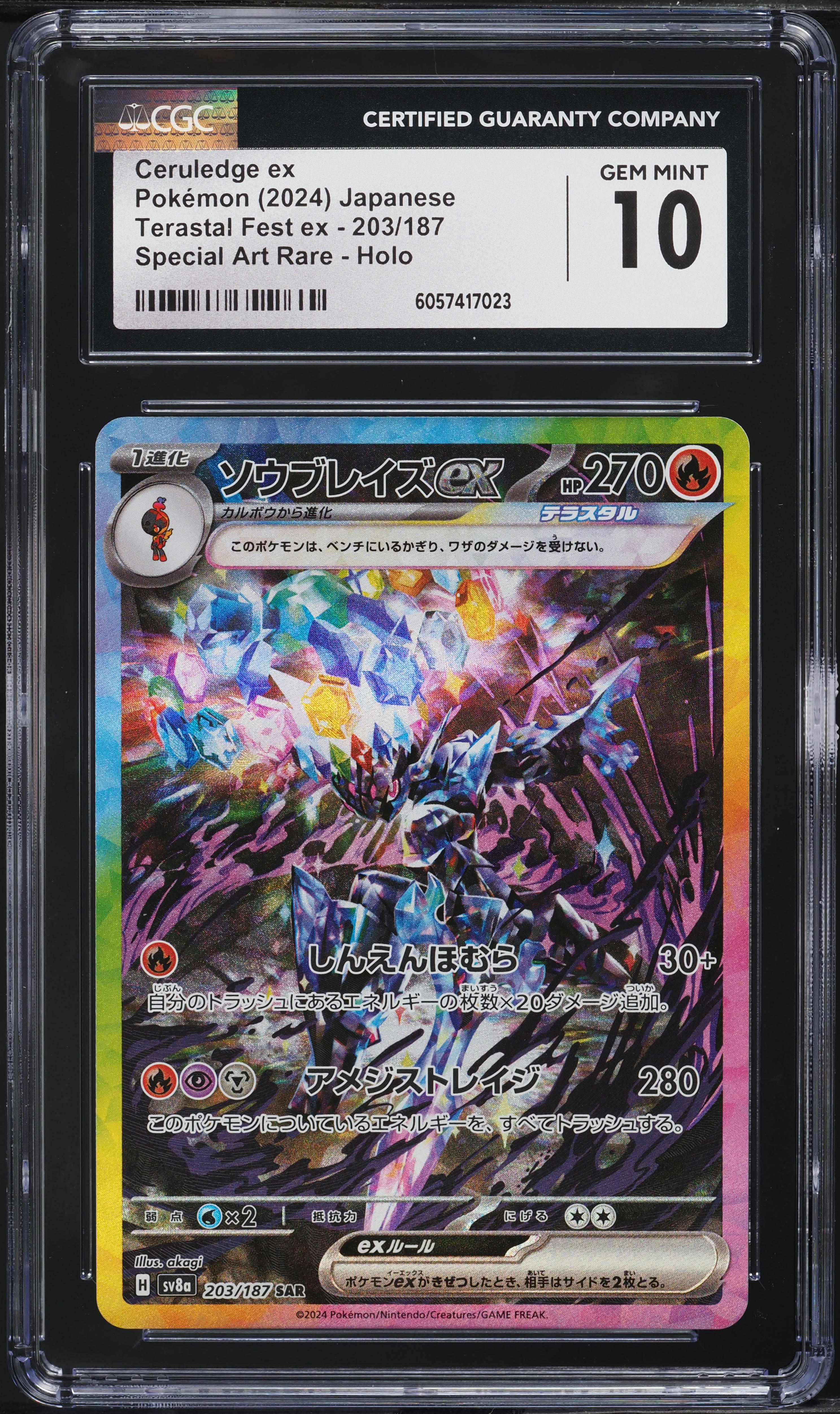 2024 Pokemon Japanese SV Terastal Fest ex SAR Holo Ceruledge ex #203 CGC 10 GEM