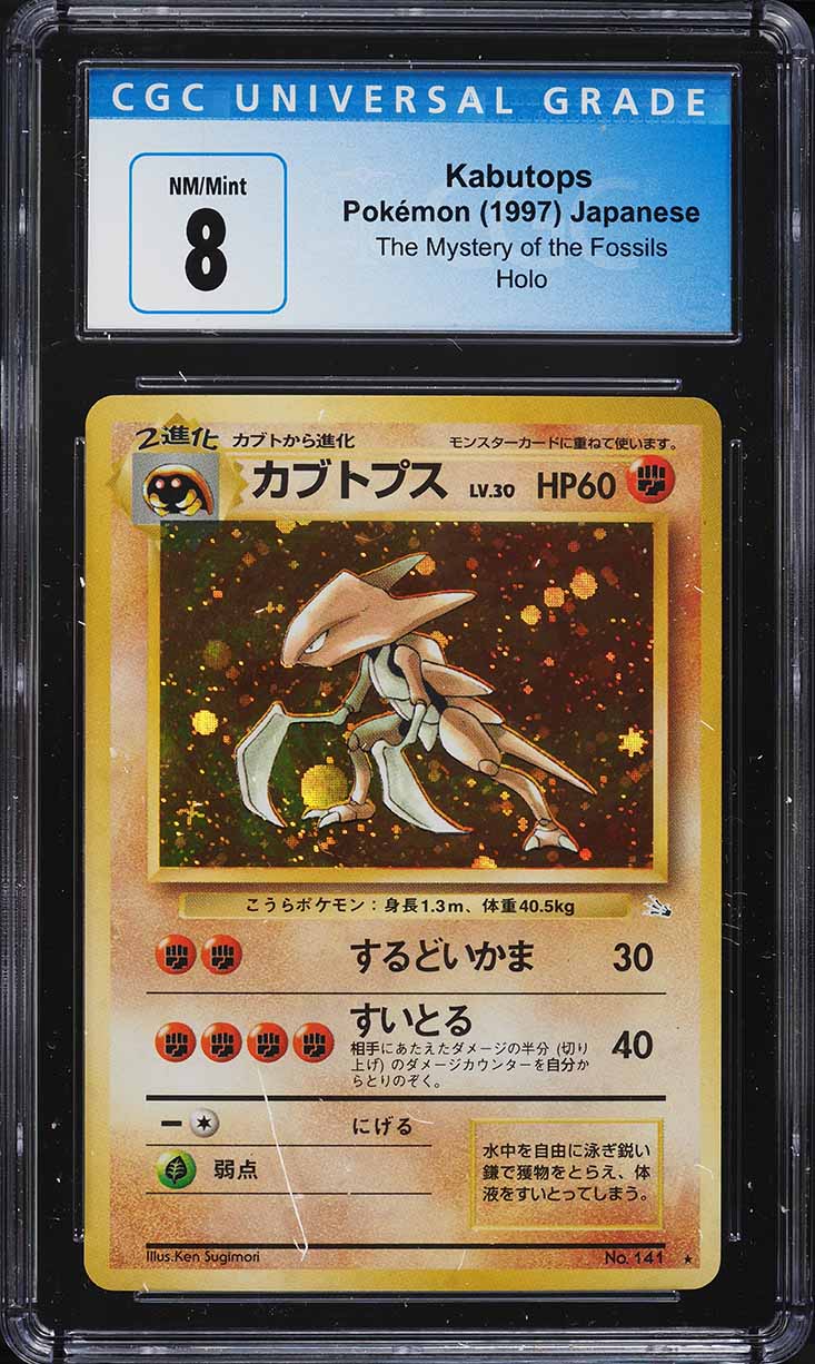 1997 Pokemon Japanese Fossil Holo Kabutops #141 CGC 8 NM-MT