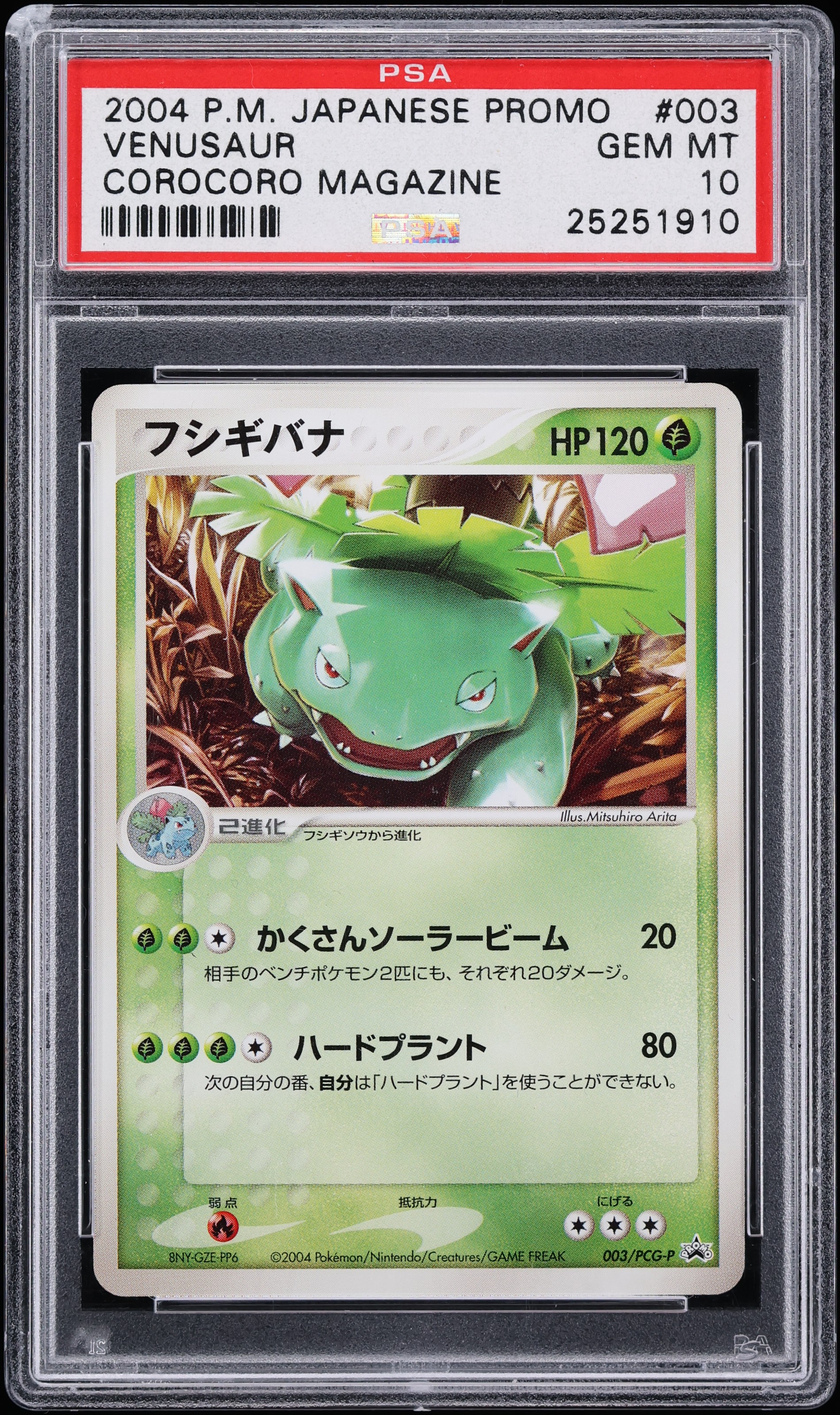 2004 Pokemon Japanese Promo Corocoro Magazine Venusaur #3 PSA 10 GEM MINT