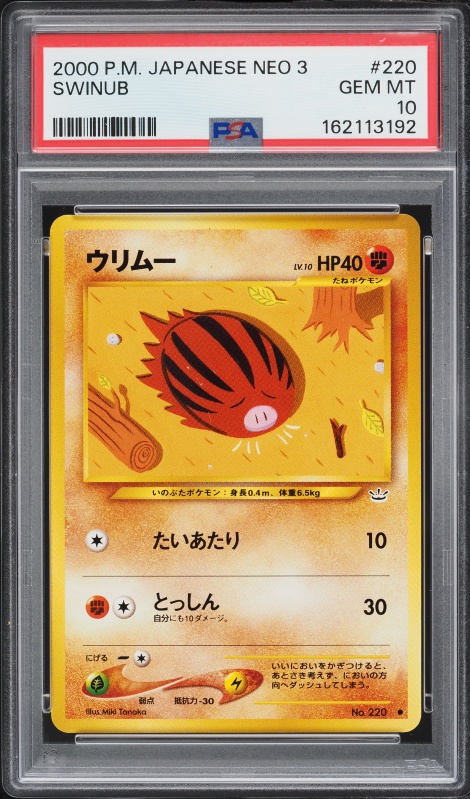 ウリムー PSA