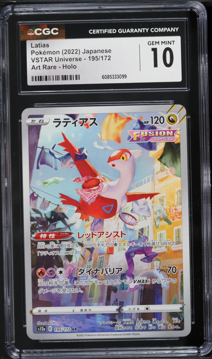 2022 Pokemon Japanese Sword & Shield VSTAR Universe AR Latias #195 CGC 10 GEM MINT