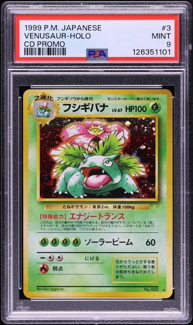 1999 Pokemon Japanese CD Promo Holo Venusaur #3 PSA 9 MINT