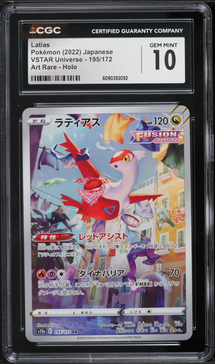 2022 Pokemon Japanese Sword & Shield VSTAR Universe AR Latias #195 CGC 10 GEM MINT