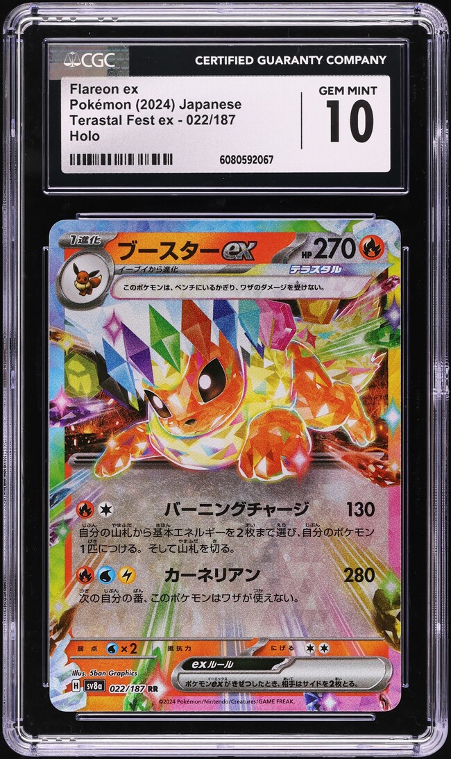 2024 Pokemon Japanese SV Terastal Fest ex Holo Flareon ex #22 CGC 10 GEM MINT