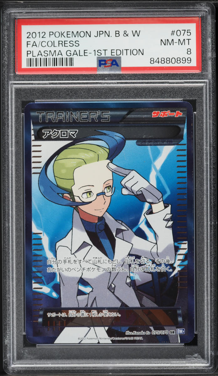 2012 Pokemon Japanese BW Plasma Gale 1st Ed Full Art Colress #75 PSA 8 NM-MT