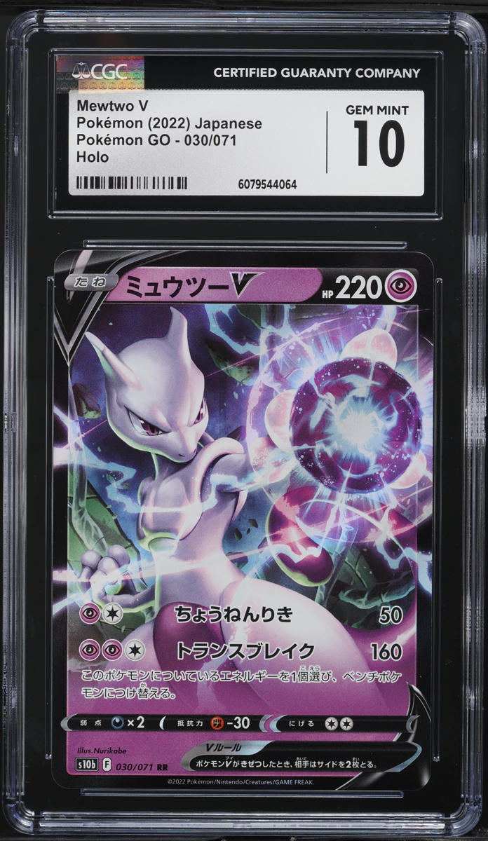 2022 Pokemon Japanese SWSH Pokemon GO Holo Mewtwo V #30 CGC 10 GEM MINT