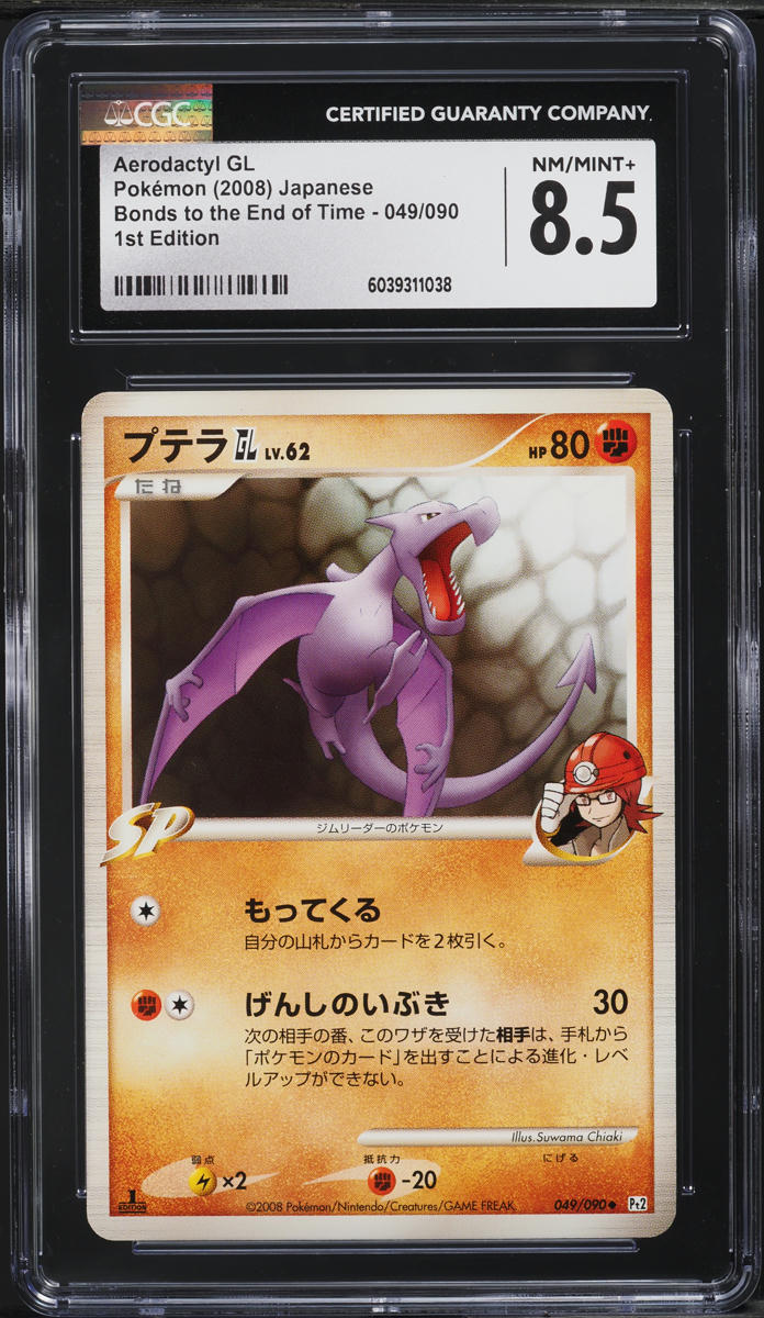 2008 Pokemon Japanese Bonds To The End Of Time 1st Ed Aerodactyl GL #49 CGC 8.5