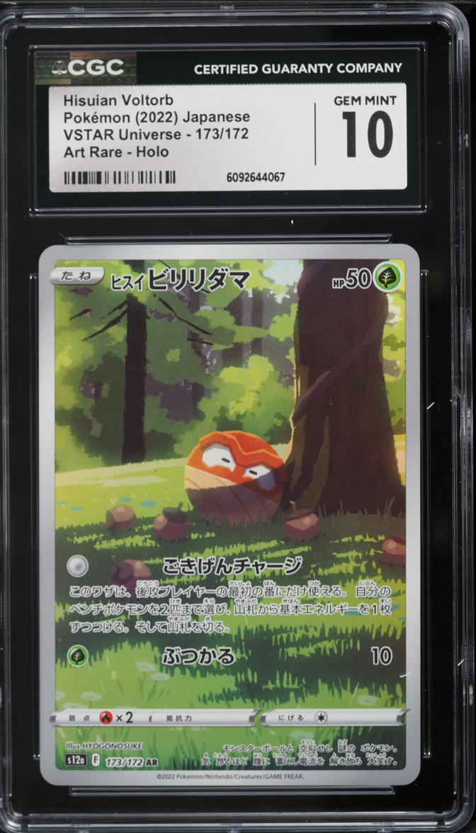 2022 Pokemon Japanese Sword & Shield VSTAR Universe AR Hisuian Voltorb #173 CGC 10 GEM MINT