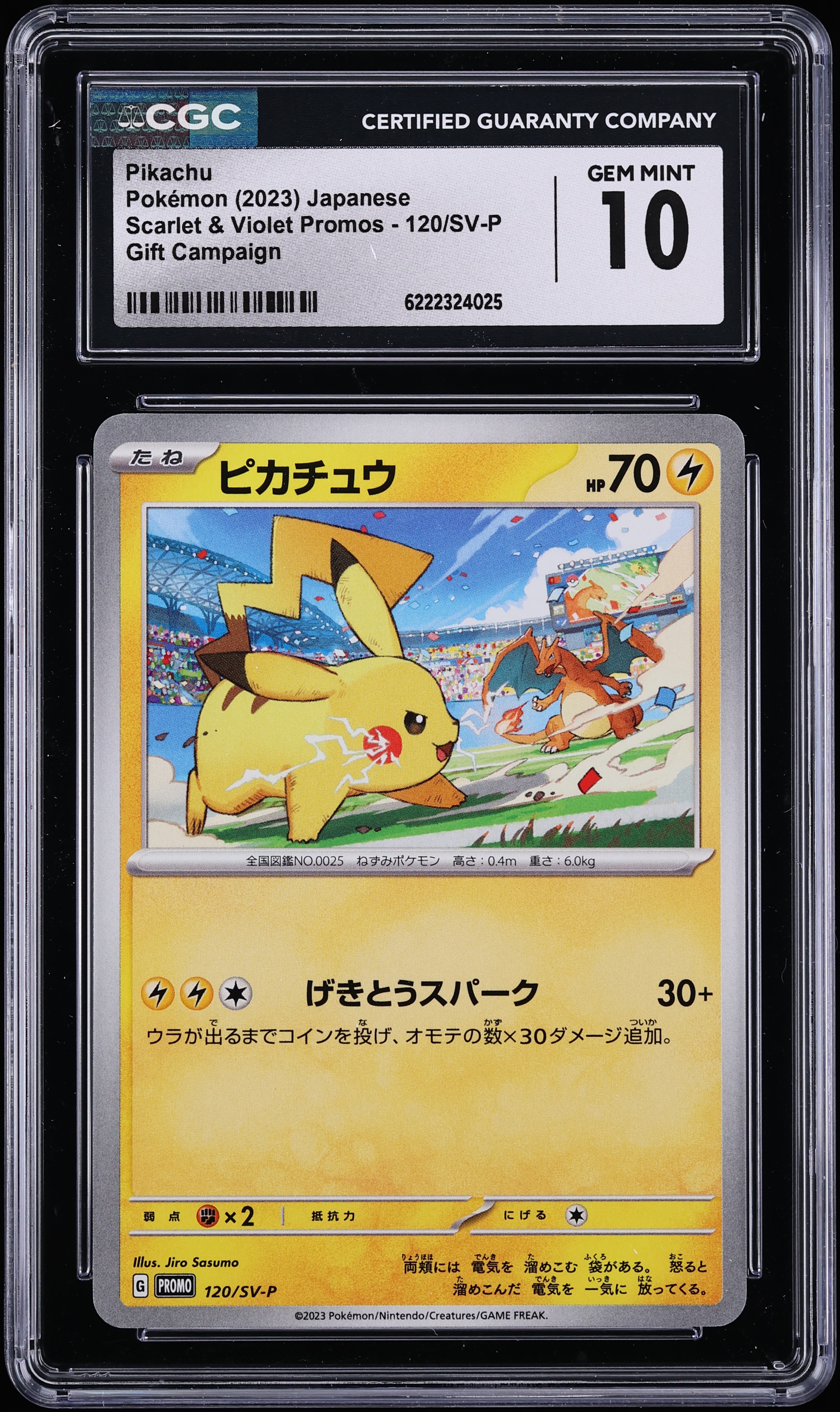 2023 Pokemon Japanese Scarlet & Violet Promo Gift Campaign Pikachu #120 CGC 10 GEM MINT