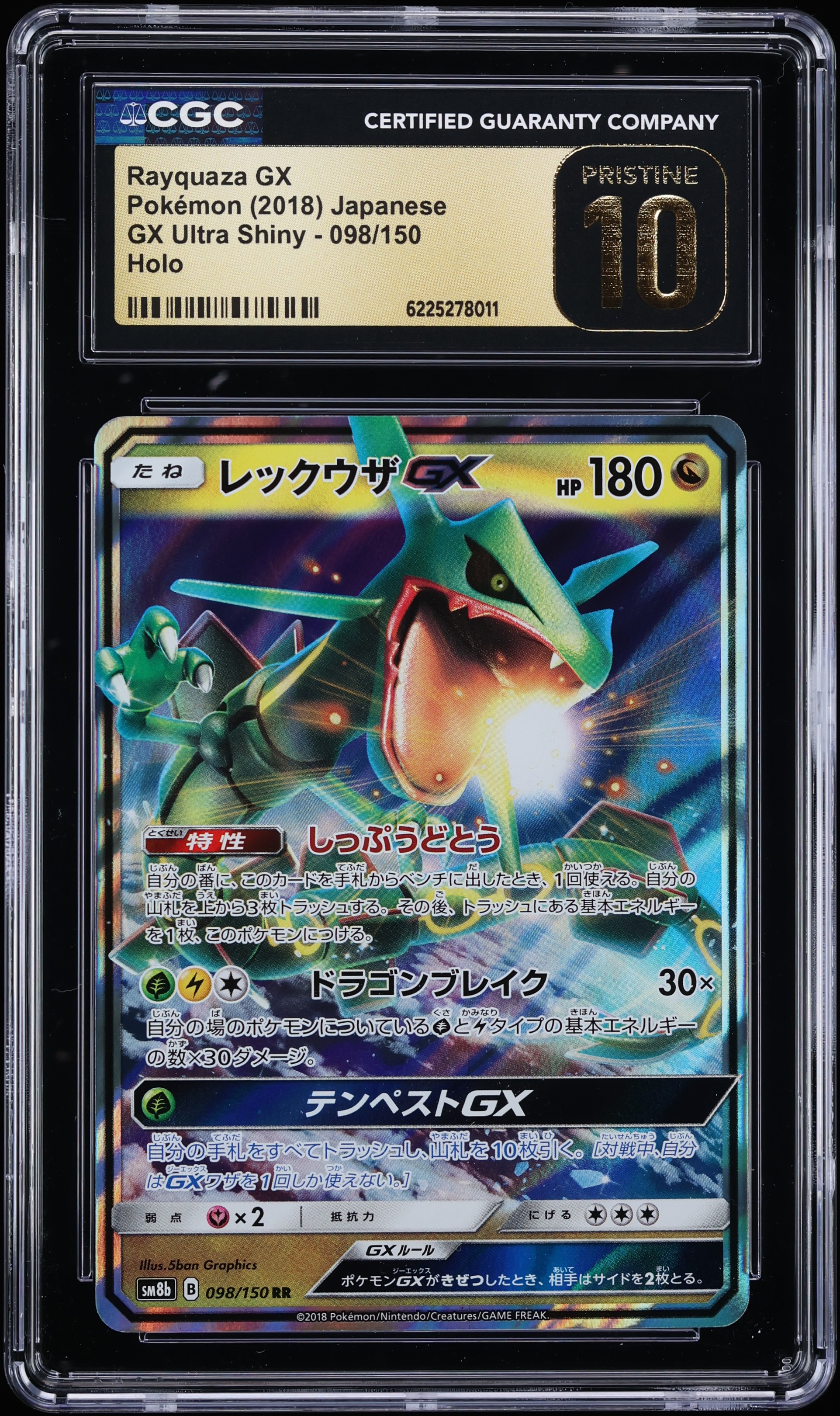 2018 Pokemon Japanese Sun & Moon GX Ultra Shiny Holo Rayquaza GX #98 CGC 10 PRISTINE