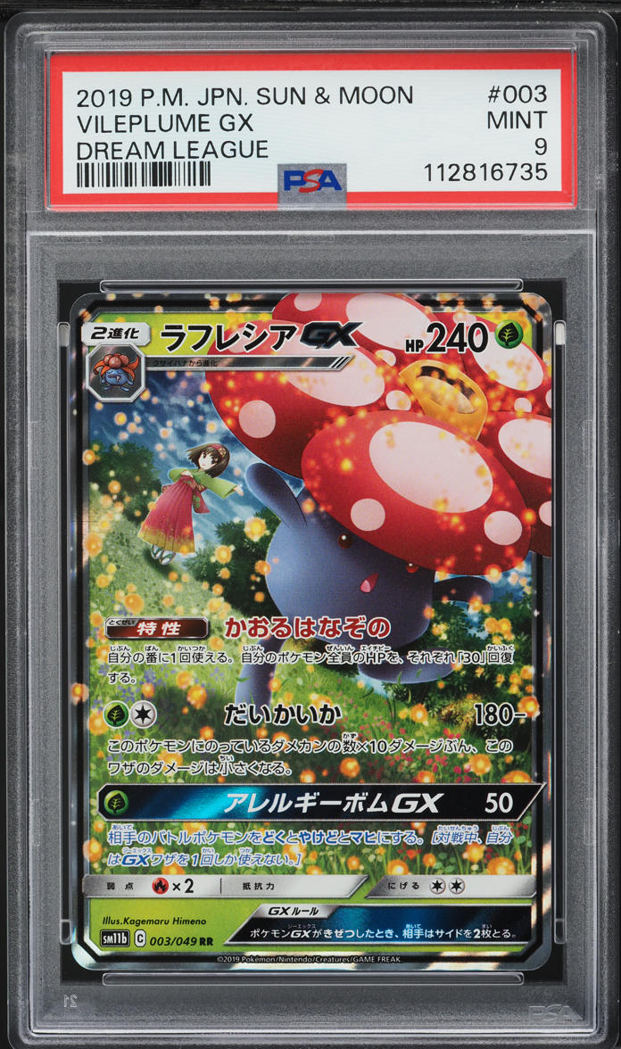 2019 Pokemon Japanese Sun & Moon Dream League Vileplume GX #3 PSA 9 MINT