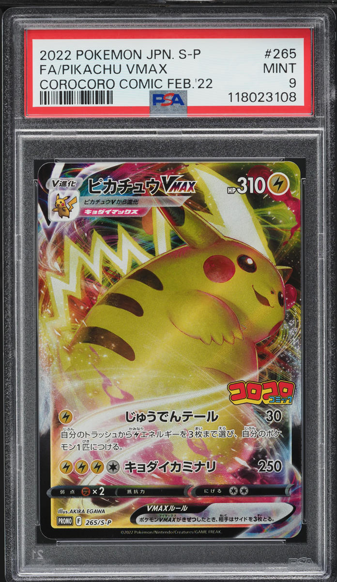 ポケモンカードゲーム PIKACHU VMAX COROCORO COMIC PSA10 $_57.PNG?set_id=880000500F
