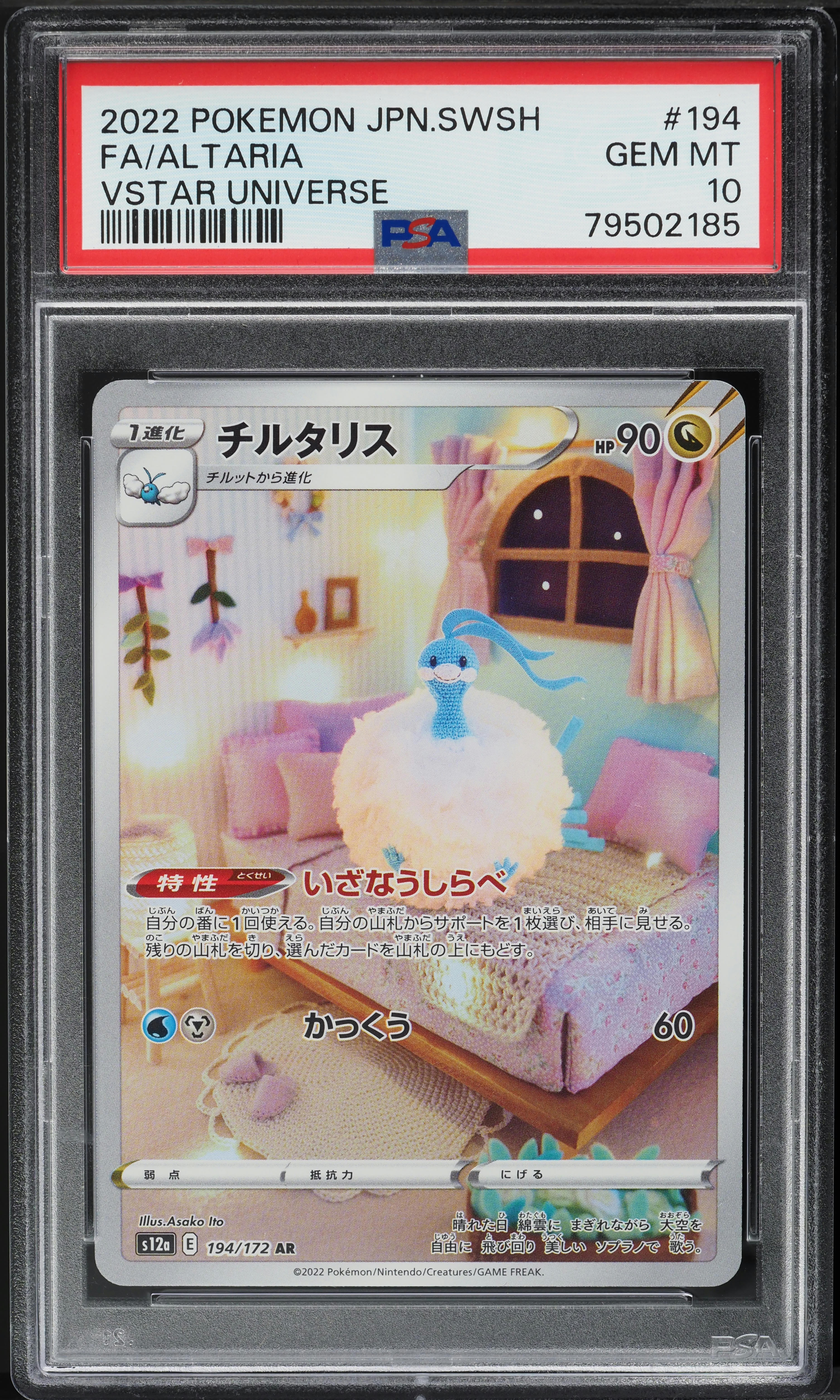 2022 Pokemon Japanese SWSH VSTAR Universe Full Art Altaria #194 PSA 10 GEM MINT
