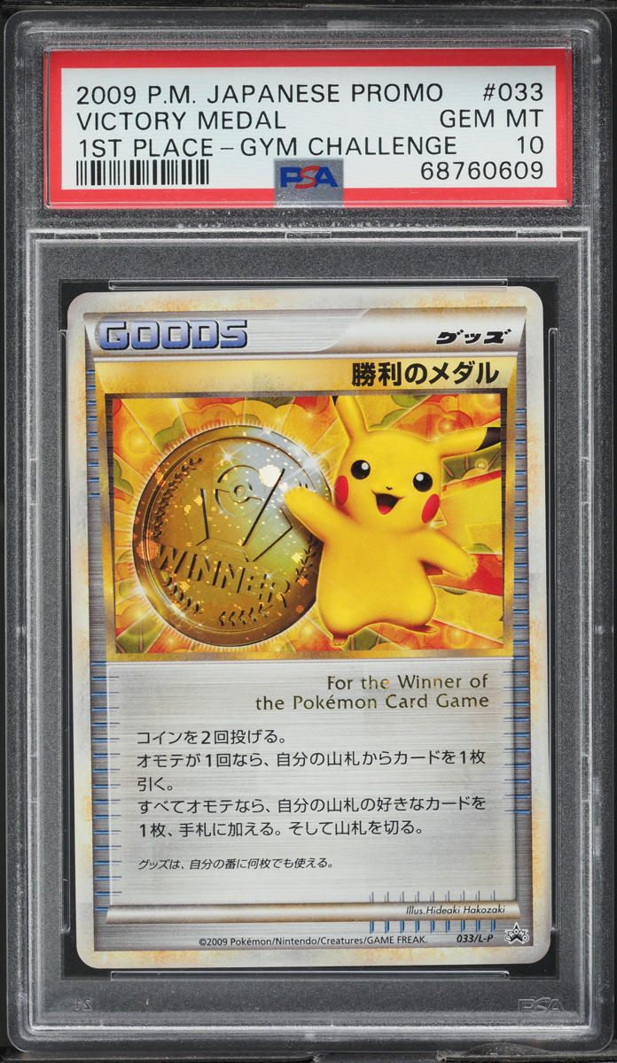 2009 Pokemon Japanese Promo Gym Challenge 1st Place Victory Medal #33 PSA 10 GEM