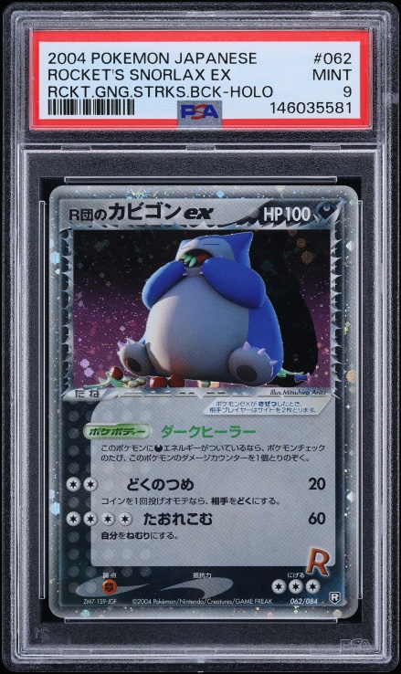 Rocket's Snorlax ex — Rocket Gang Strikes Back PSA 9