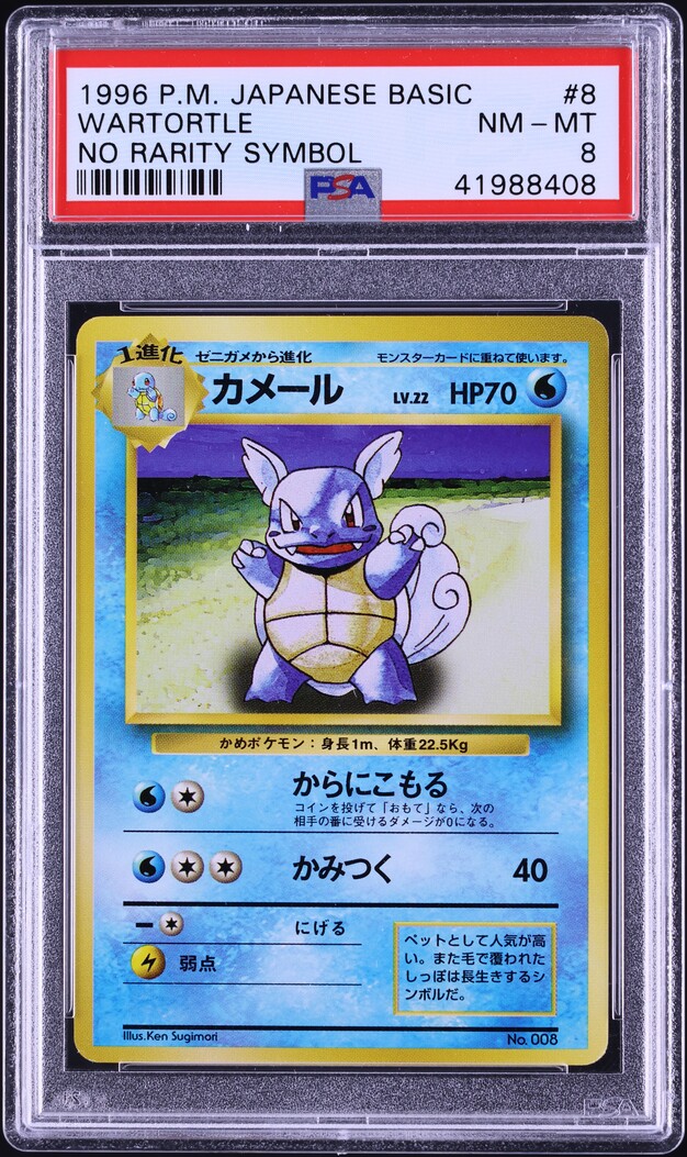 Wartortle PSA 8