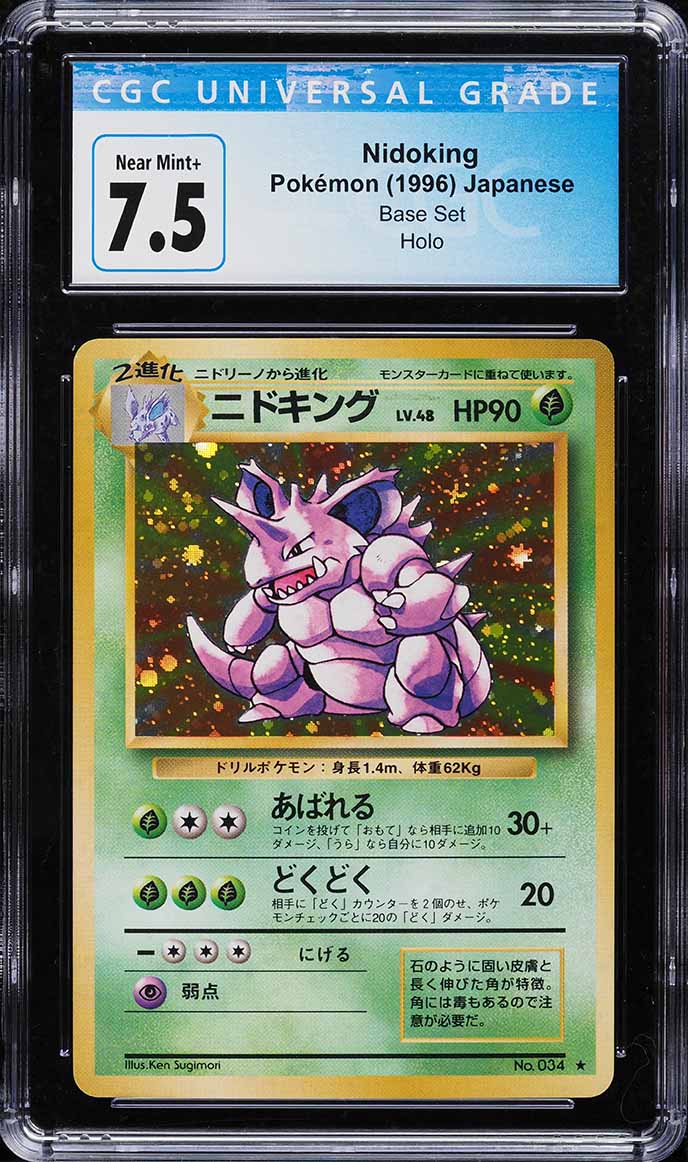 1996 Pokemon Japanese Base Set Holo Nidoking #034 CGC 7.5 NRMT+