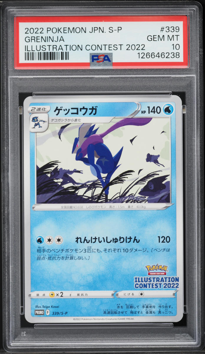 2022 Pokemon Japanese SWSH Illustration Contest Greninja #339 PSA 10 GEM MINT