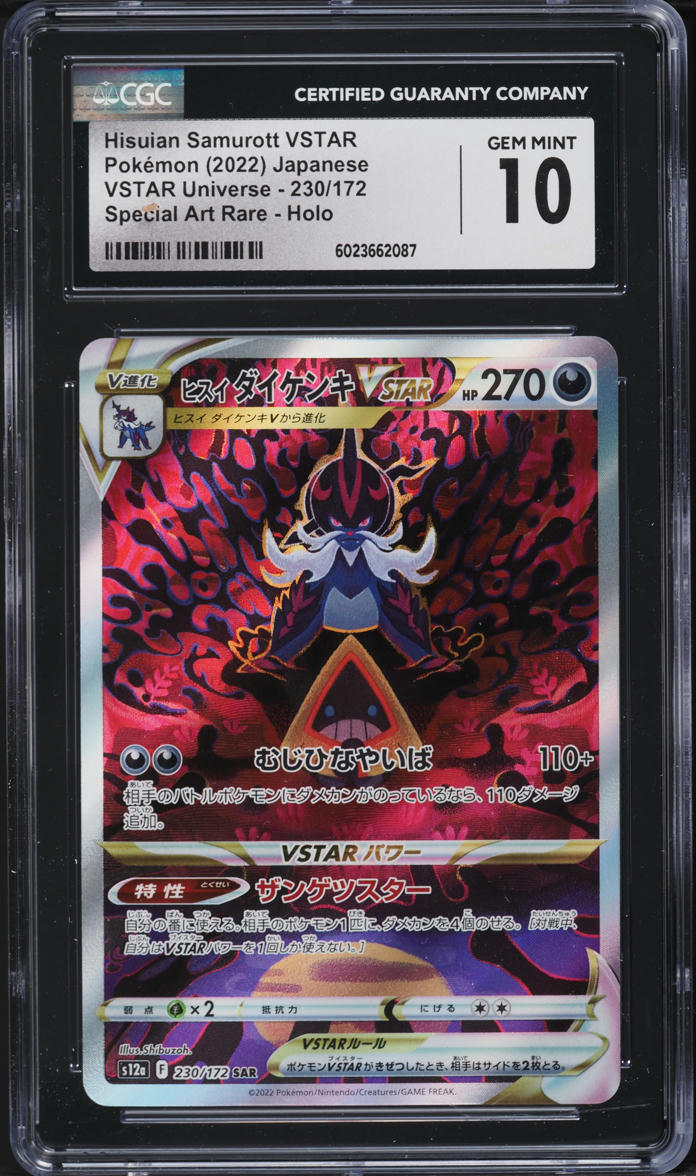 2022 Pokemon Japanese SWSH VSTAR Universe SAR Hisuian Samurott VSTAR #230 CGC 10