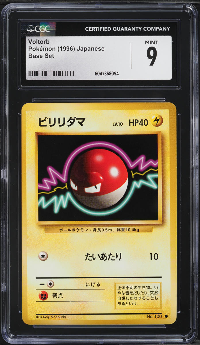 1996 Pokemon Japanese Base Set Voltorb #100 CGC 9 MINT
