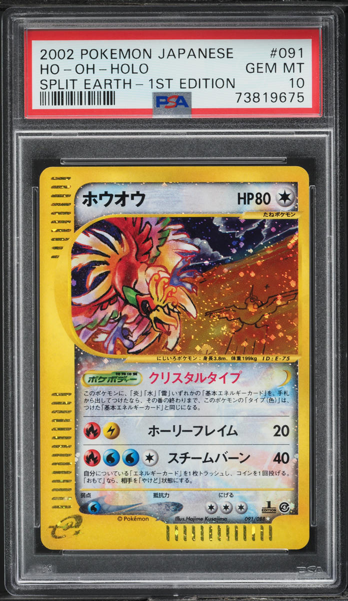 2002 Pokemon Japanese Split Earth 1st Edition Holo Crystal Ho-Oh #91 PSA 10 GEM