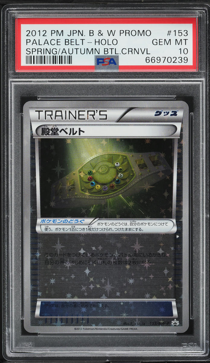 2012 Pokemon Japanese BW Promo Spring Autumn Holo Palace Belt #153 PSA 10 GEM