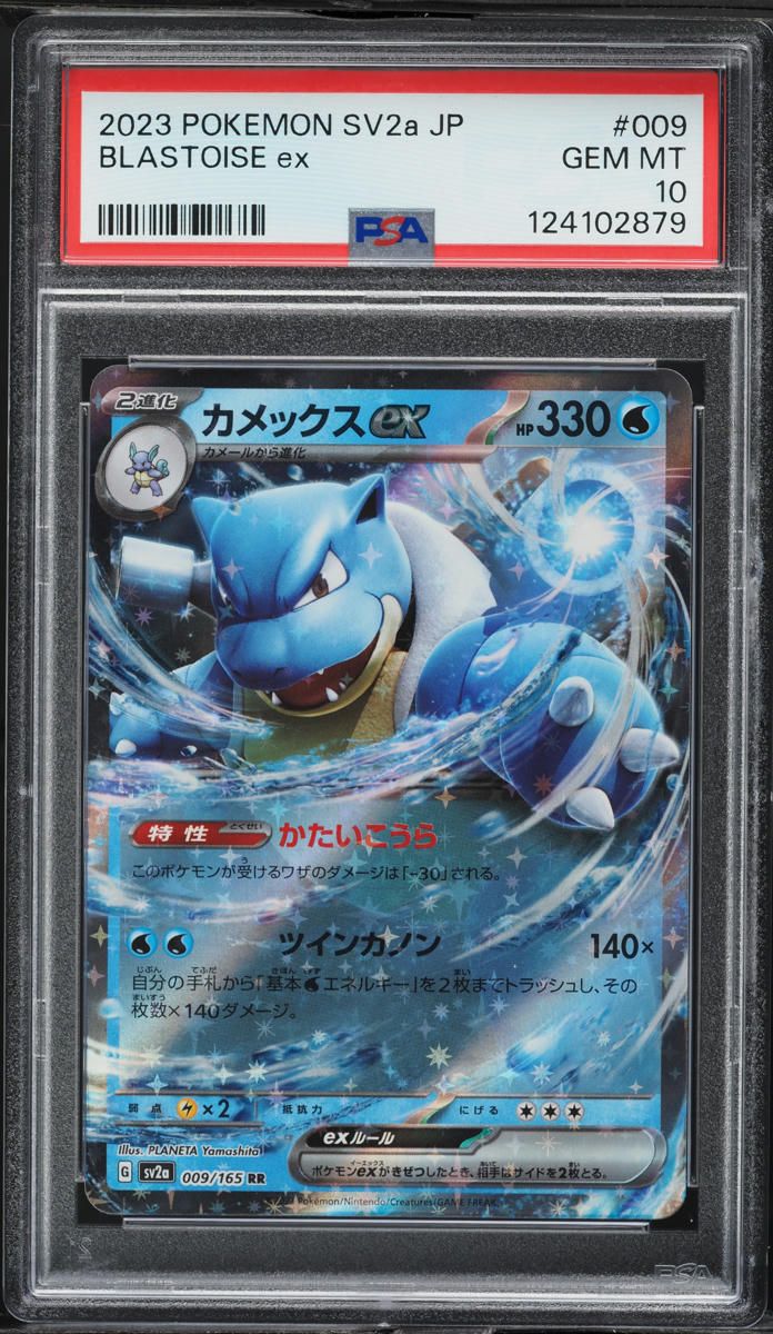 2023 Pokemon Japanese Scarlet & Violet 151 Blastoise ex #9 PSA 10 GEM MINT