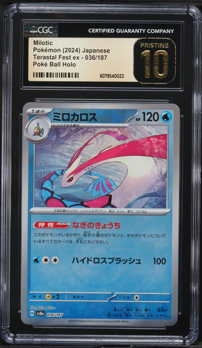 2024 Pokemon Japanese SV Terastal Fest ex Poke Ball Holo Milotic #36 CGC 10