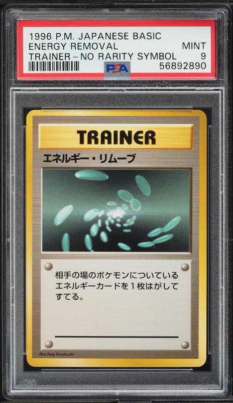 Energy Removal PSA 9