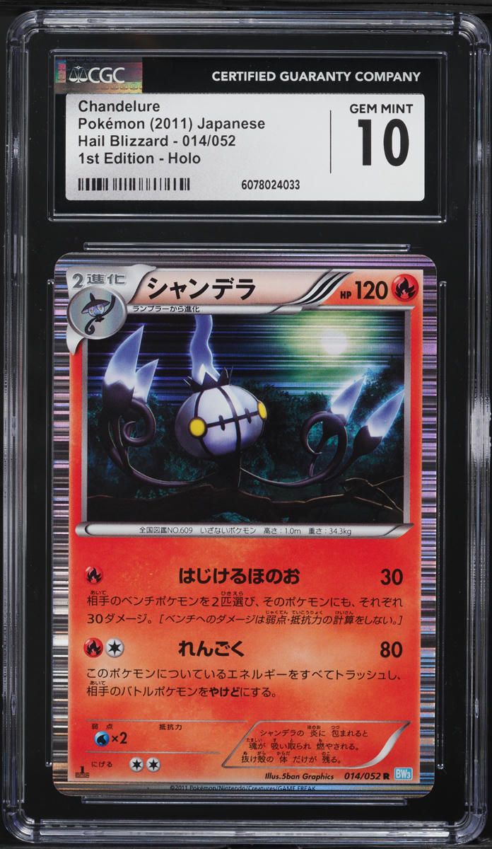 2011 Pokemon Japanese BW Hail Blizzard 1st Edition Holo Chandelure #14 CGC 10