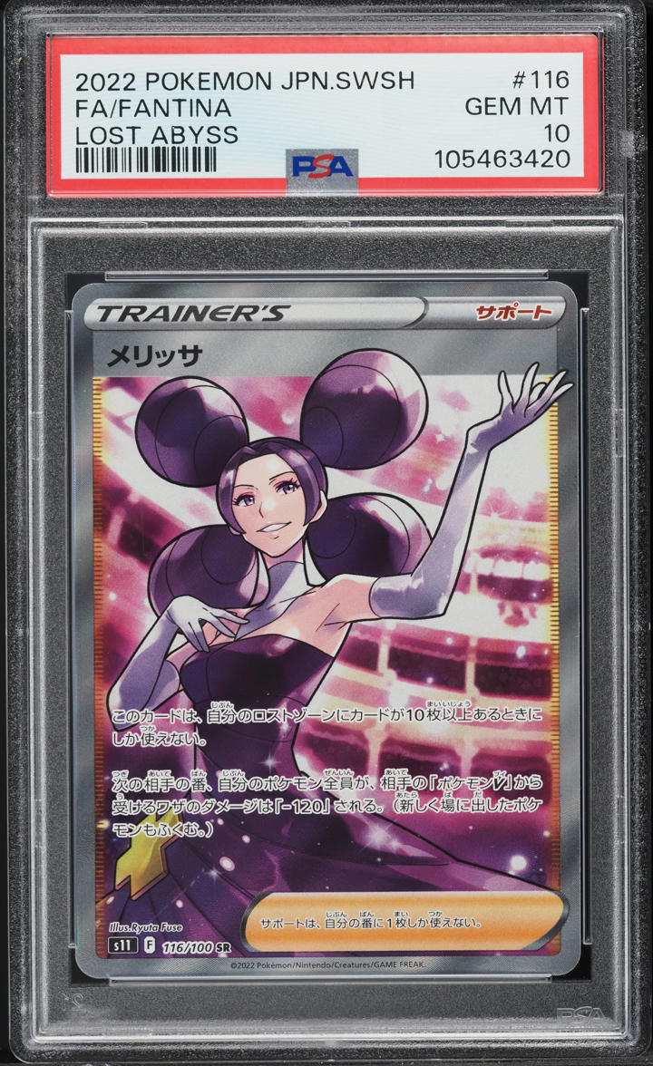 2022 Pokemon Japanese SWSH Lost Abyss Full Art Fantina #116 PSA 10 GEM MINT