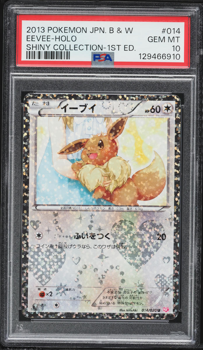2013 Pokemon Japanese Black & White Shiny Collection 1st Edition Holo Eevee #14 PSA 10 GEM MINT