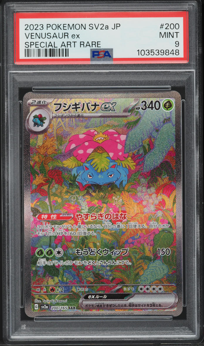 2023 Pokemon Japanese Scarlet & Violet 151 SAR Venusaur ex #200 PSA 9 MINT