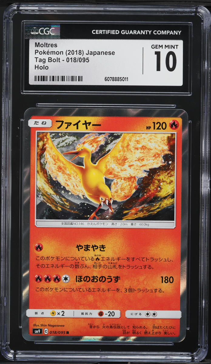 2018 Pokemon Japanese Sun & Moon Tag Bolt Holo Moltres #18 CGC 10 GEM MINT