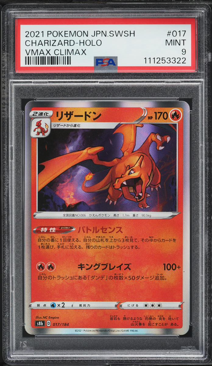 2021 Pokemon Japanese Sword & Shield VMAX Climax Holo Charizard #17 PSA 9 MINT