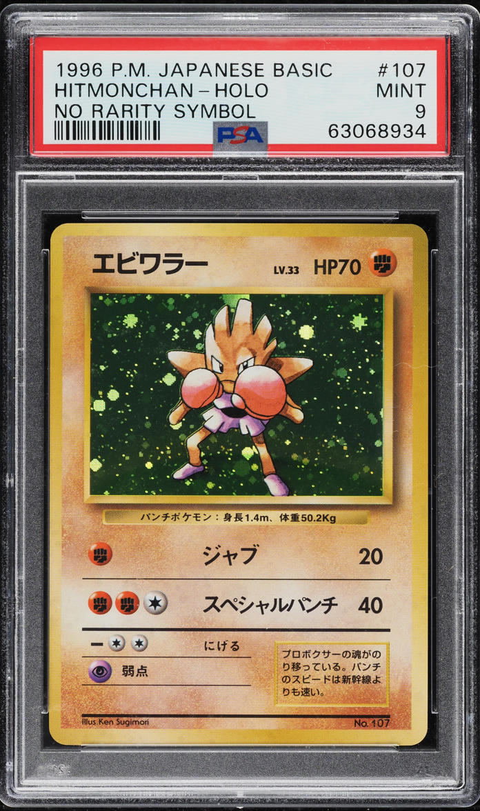 Hitmonchan PSA 9