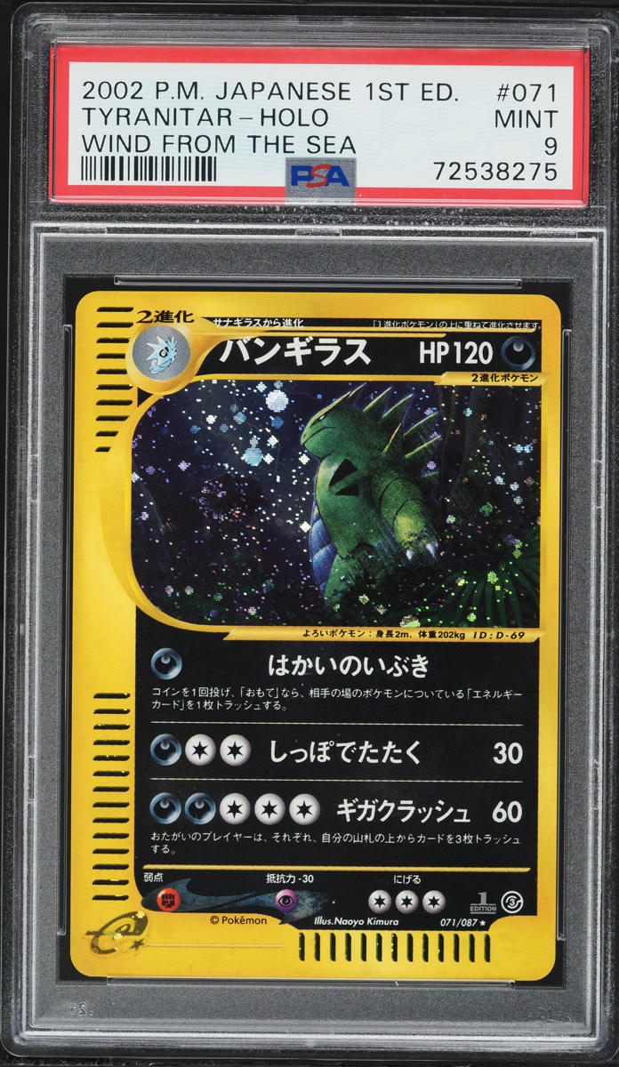 2002 Pokemon Japanese Wind From The Sea 1st Edition Holo Tyranitar #71 PSA 9 MINT