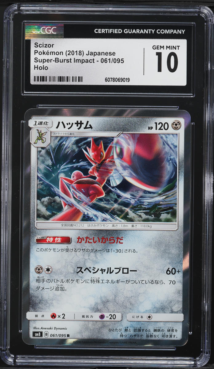 2018 Pokemon Japanese SM Super-Burst Impact Holo Scizor #61 CGC 10 GEM MINT