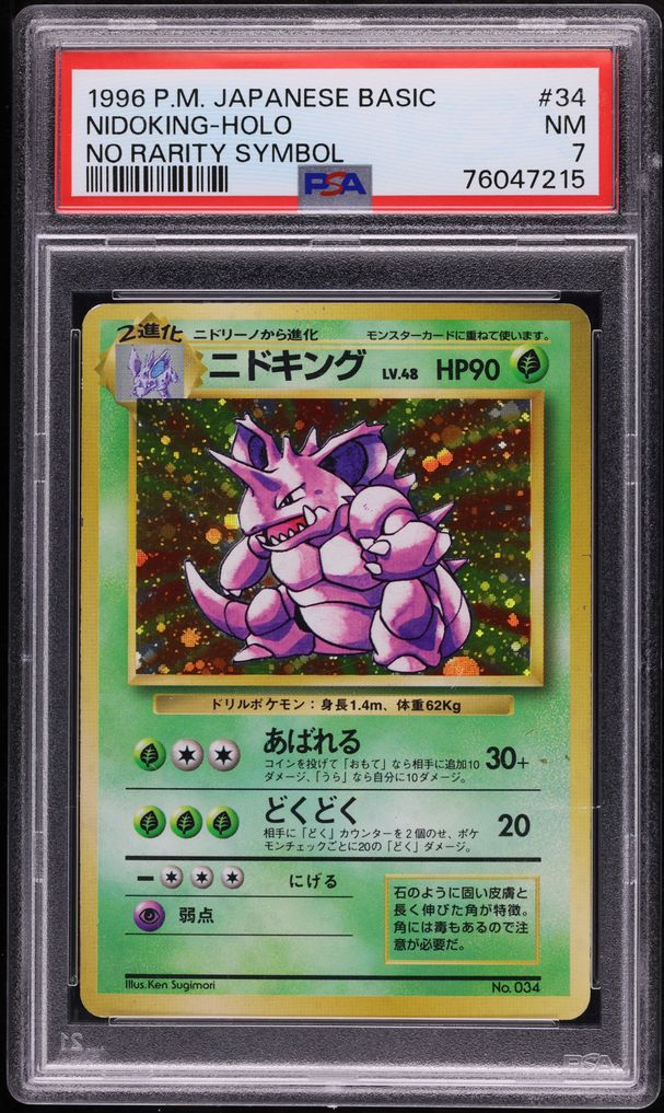 Nidoking PSA 7