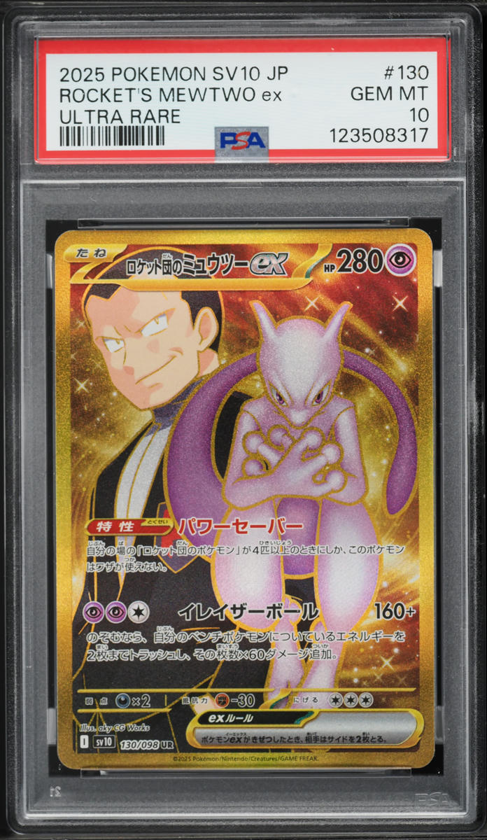 2025 Pokemon Japanese SV Glory Of Team Rocket Gold Rare Rocket's Mewtwo ex #130 PSA 10 GEM MINT