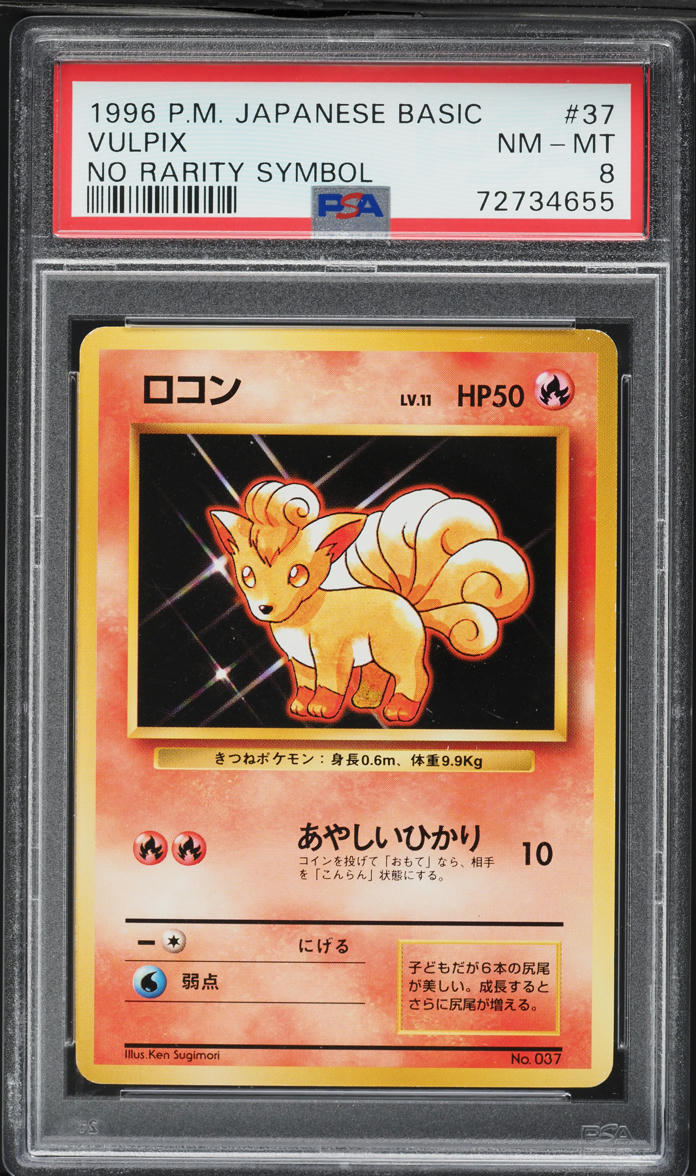 1996 Pokemon Japanese Base Set No Rarity Symbol Vulpix #37 PSA 8 NM-MT